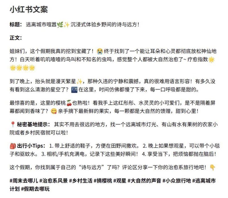 『让希望，在大山里发芽』三峰希望小学圆满落成！