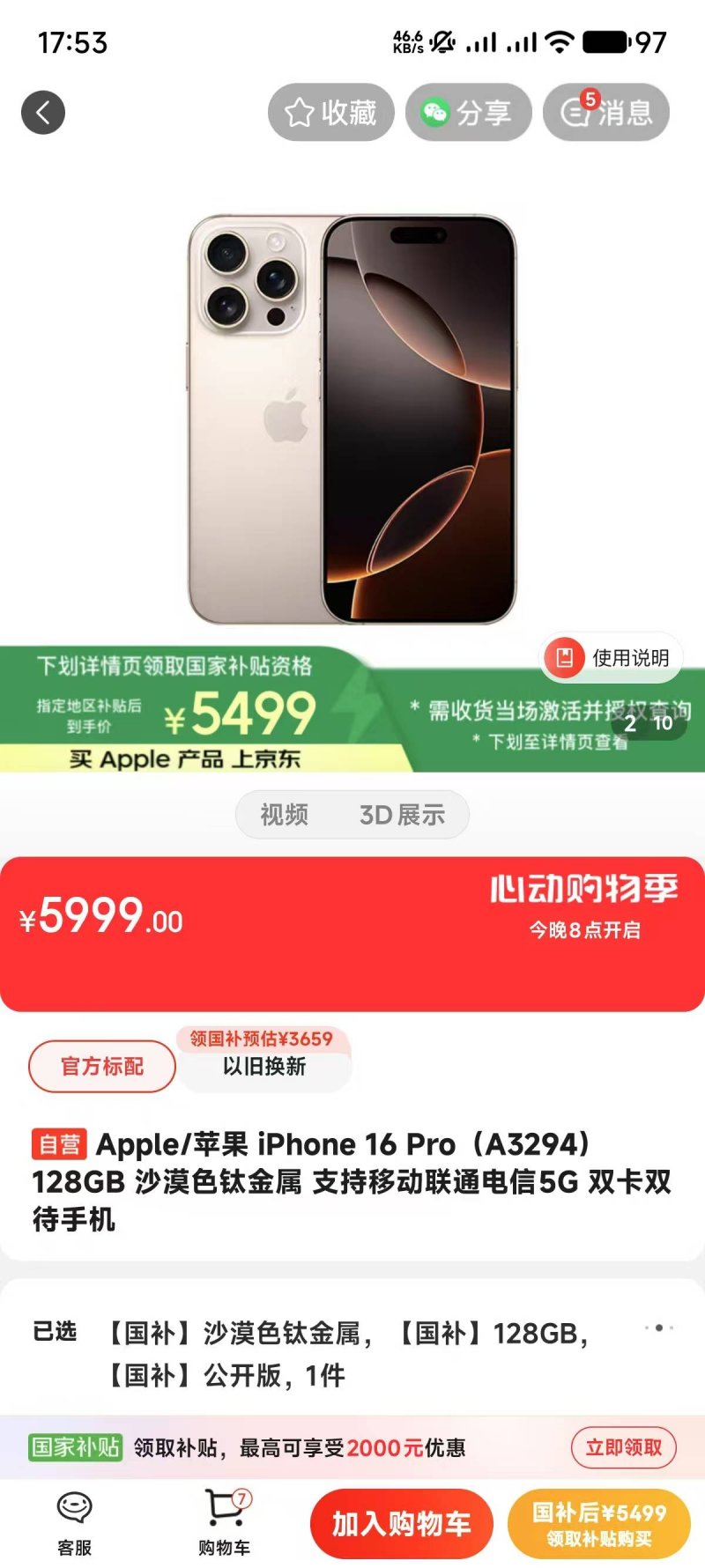 定州：农机检修保养忙 春耕生产有保养