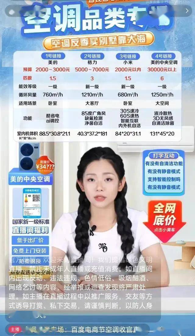 霸屏时刻！德技优品代言人高炮推广超A上线！